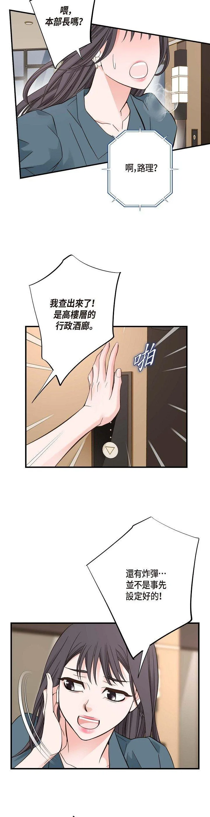 没有出口 第2話 第 36 页