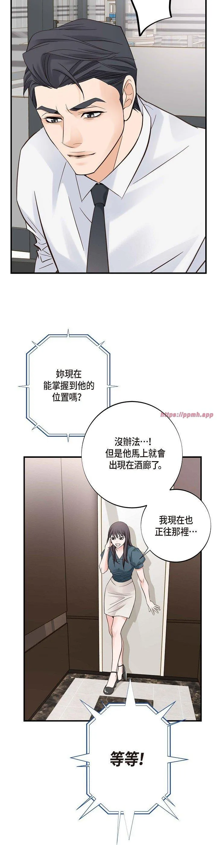 没有出口 第2話 第 38 页