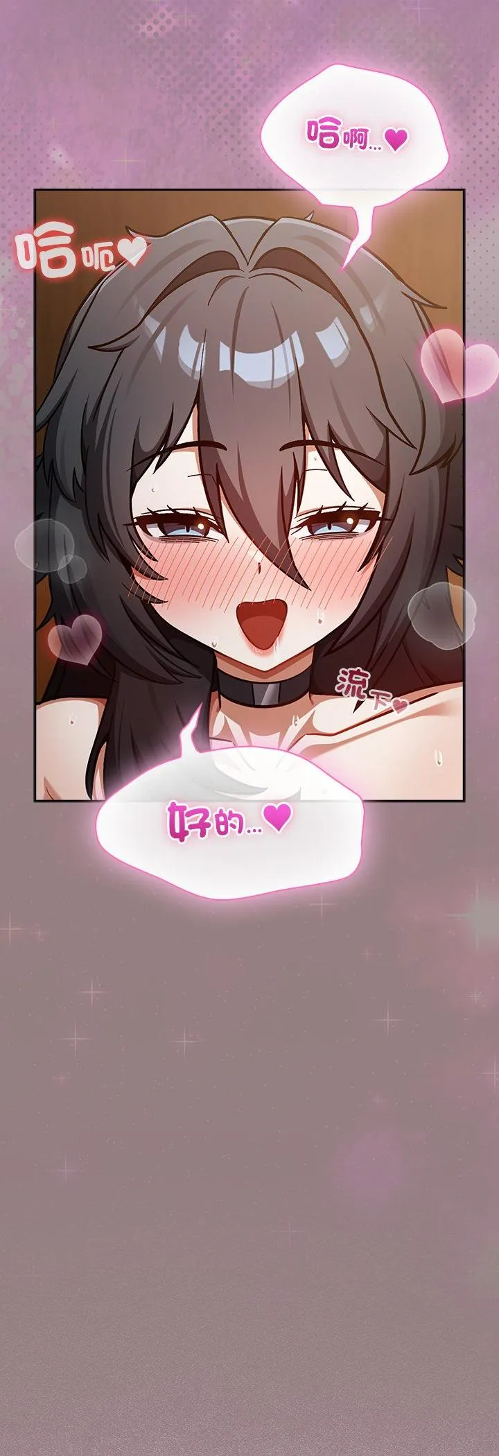 扑克脸姐姐的私讯 第3話 第 3 页