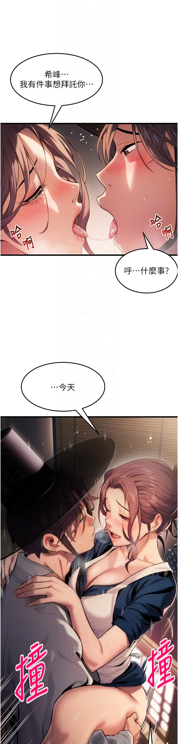 命运:贞洁欲女 第2話 - 耐不住寂寞的寡婦 第 22 页