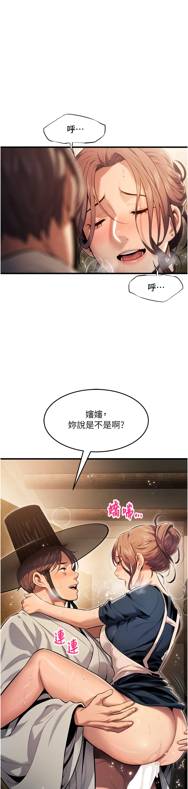 命运:贞洁欲女 第2話 - 耐不住寂寞的寡婦 第 33 页