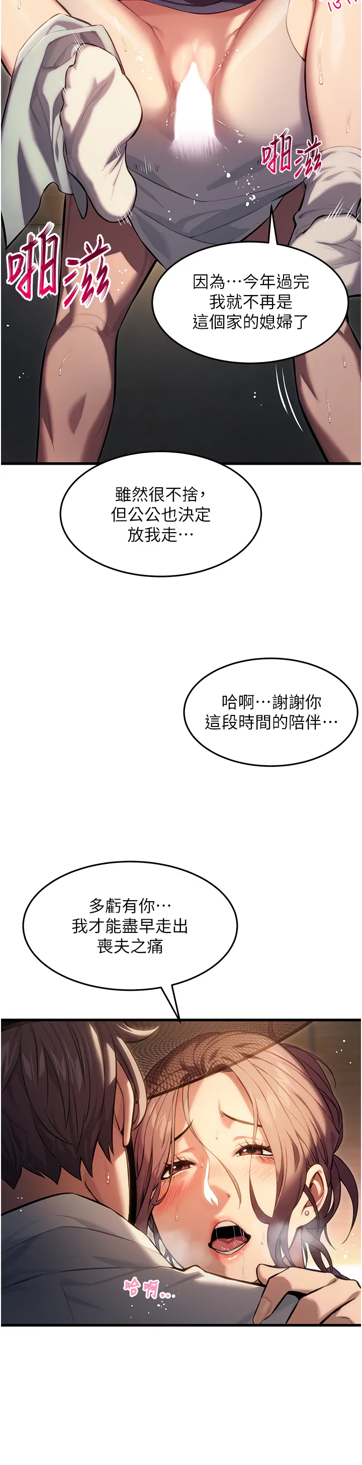 命运:贞洁欲女 第2話 - 耐不住寂寞的寡婦 第 25 页
