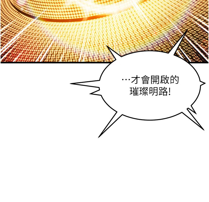 命运:贞洁欲女 第2話 - 耐不住寂寞的寡婦 第 38 页