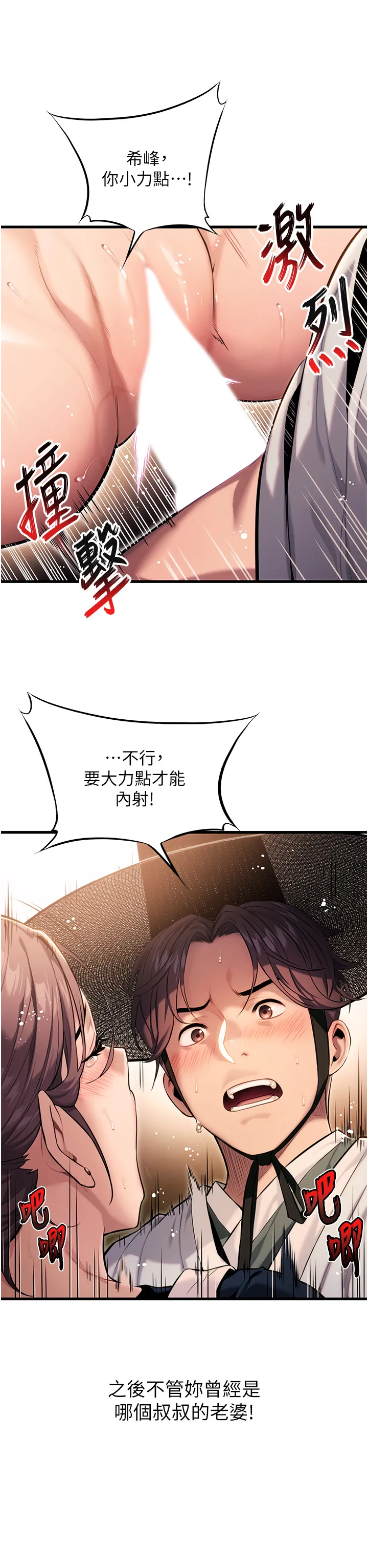 命运:贞洁欲女 第2話 - 耐不住寂寞的寡婦 第 29 页