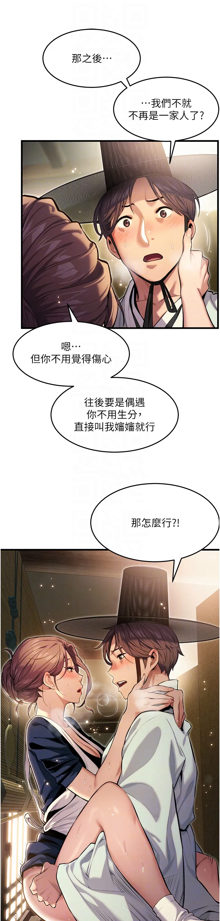 命运:贞洁欲女 第2話 - 耐不住寂寞的寡婦 第 26 页