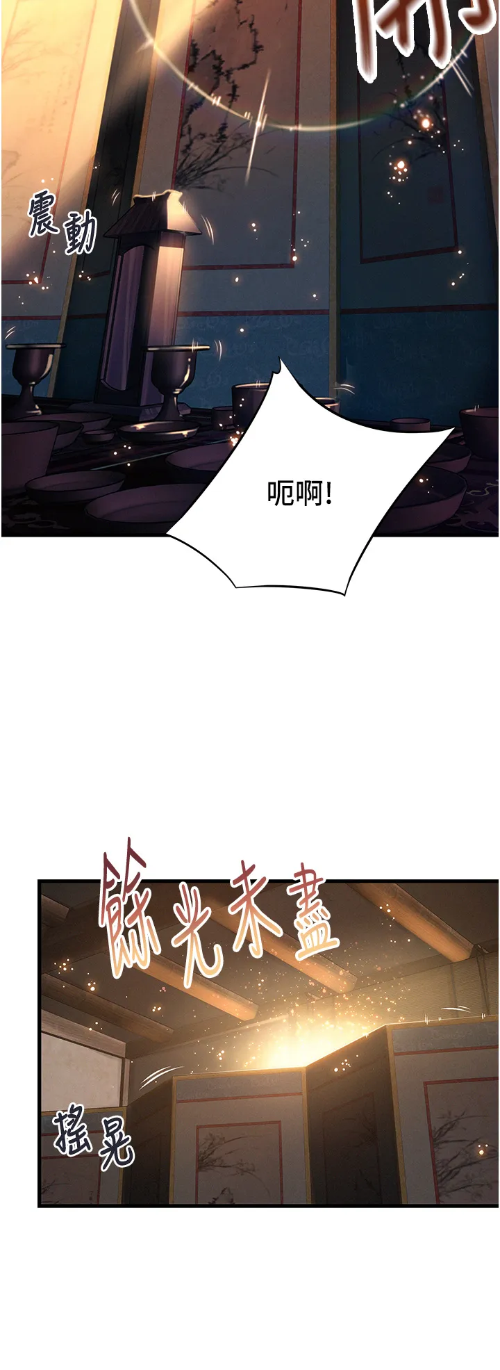 命运:贞洁欲女 第2話 - 耐不住寂寞的寡婦 第 42 页