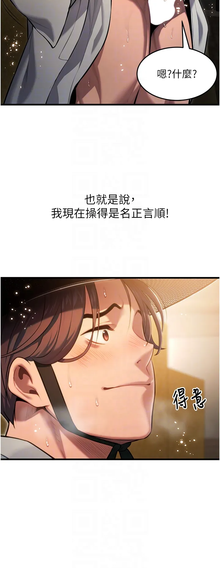 命运:贞洁欲女 第2話 - 耐不住寂寞的寡婦 第 34 页