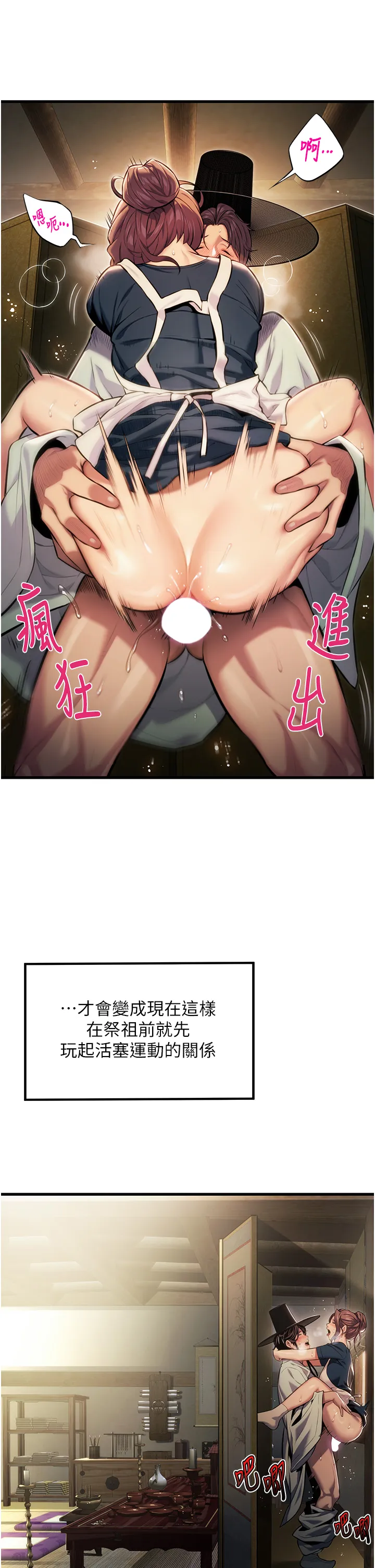 命运:贞洁欲女 第2話 - 耐不住寂寞的寡婦 第 16 页