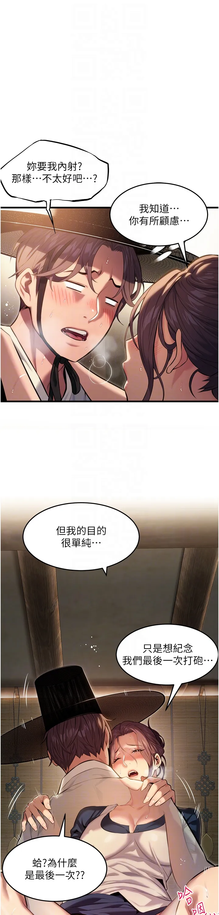 命运:贞洁欲女 第2話 - 耐不住寂寞的寡婦 第 24 页