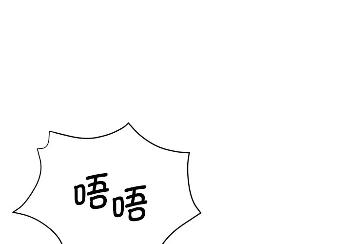瑜伽初体验 第33話 第 1 页