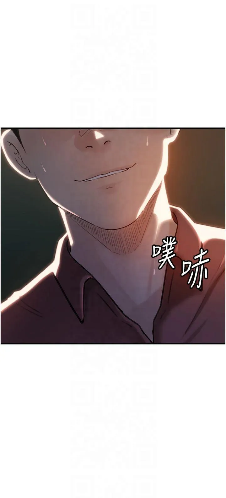 岳母为何那样 第39話 - 人體情趣用品 第 3 页