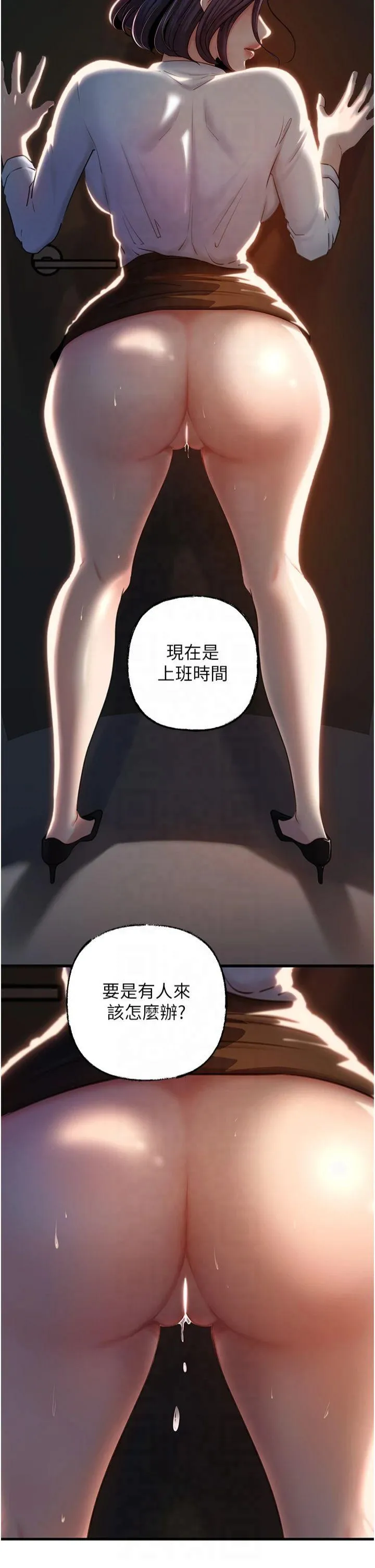 岳母为何那样 第39話 - 人體情趣用品 第 2 页
