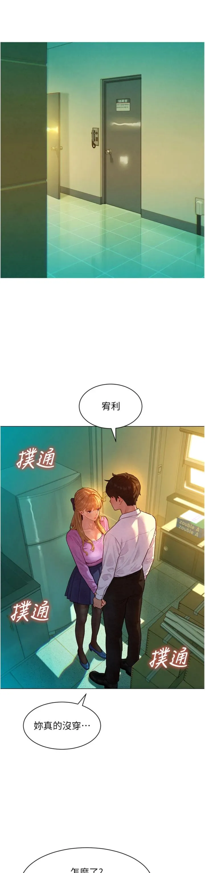 她们的最爱.ZIP 第4話 - 真人重現性幻想 第 3 页