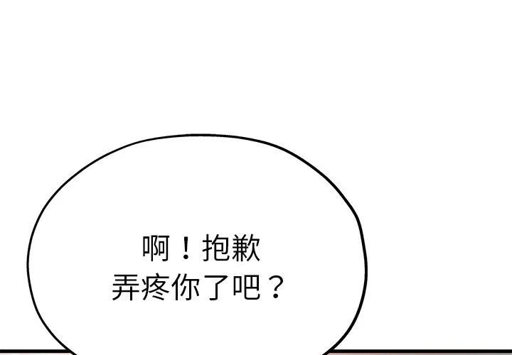 瑜伽初体验 第40話 第 1 页