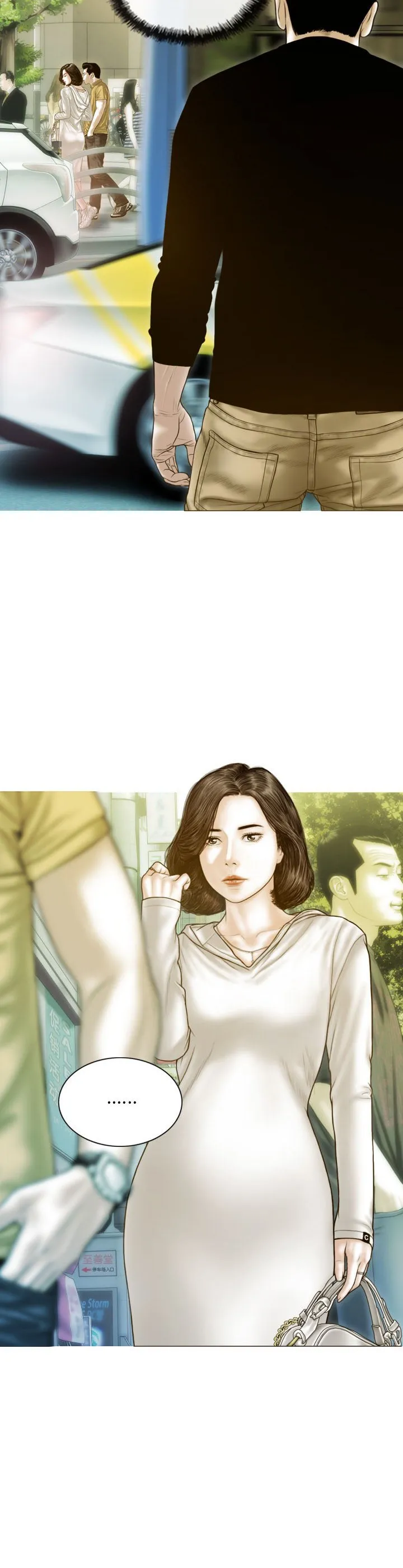 不可抗拒的吸引 第3話 第 2 页