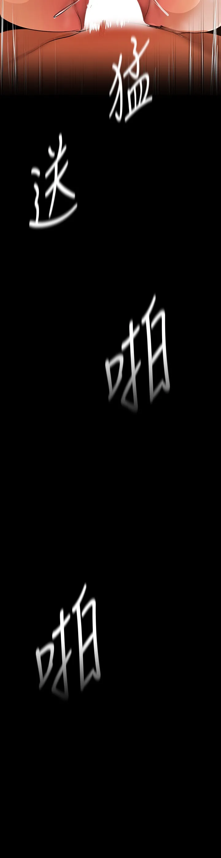 美丽新世界 第145話 - 刺激男性的淫蕩耳語 第 3 页