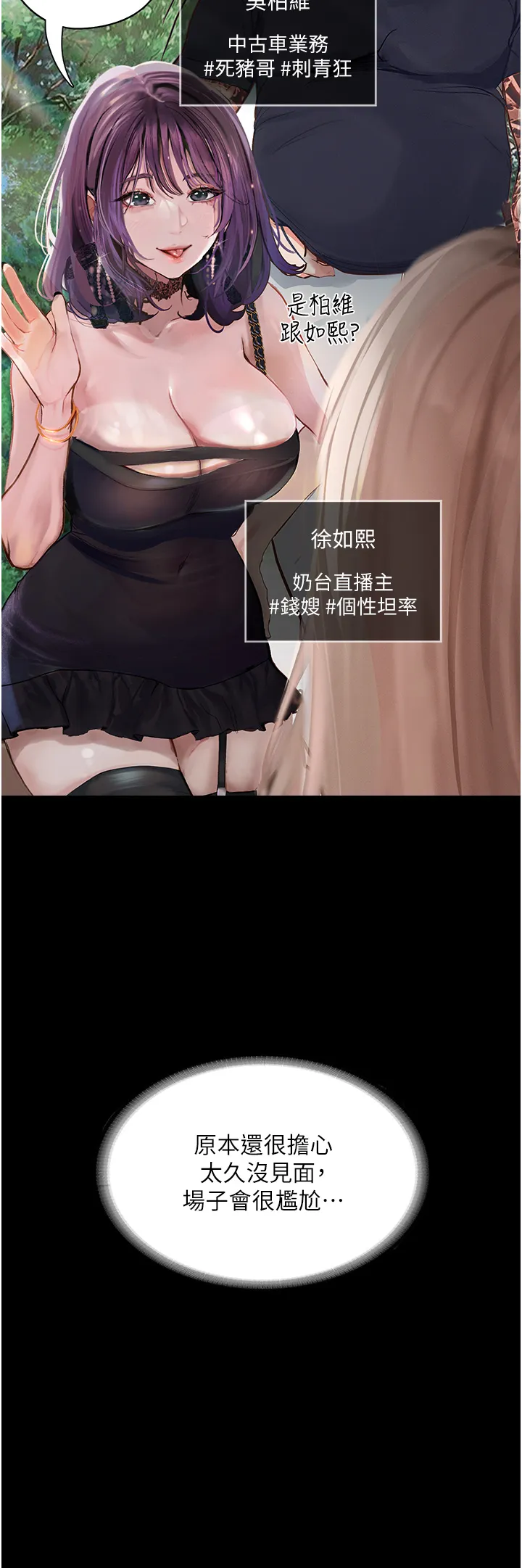 堕落物语 第1話 - 欲求不滿的OL 第 26 页