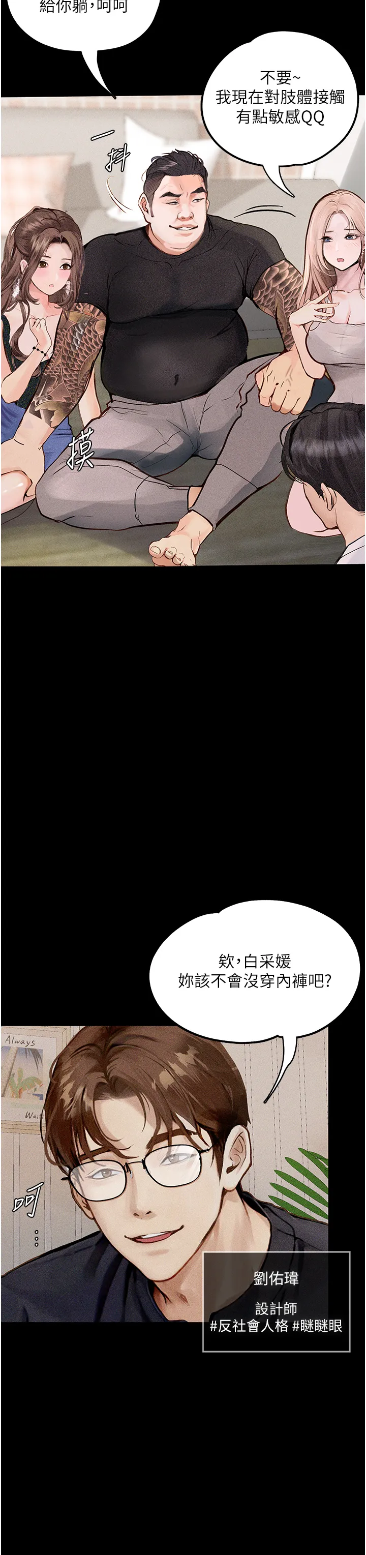 堕落物语 第1話 - 欲求不滿的OL 第 33 页