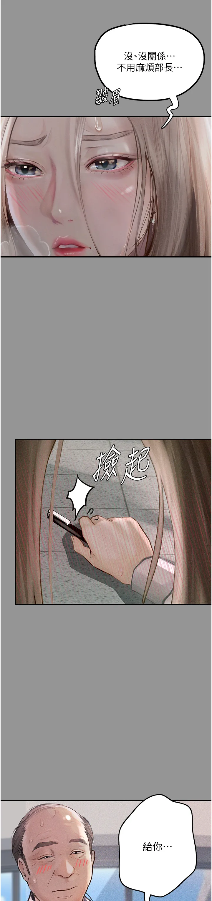 堕落物语 第1話 - 欲求不滿的OL 第 12 页