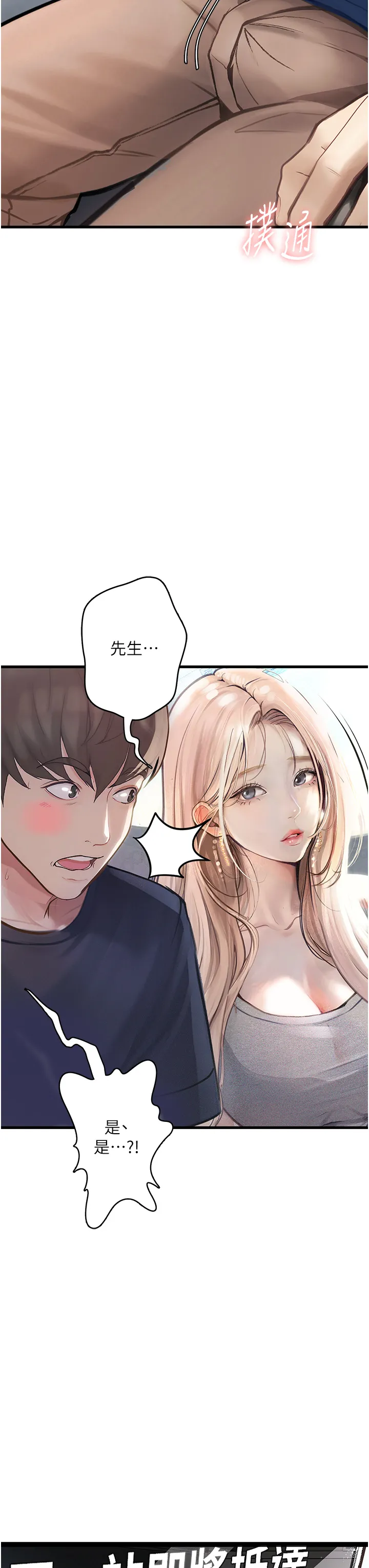 堕落物语 第1話 - 欲求不滿的OL 第 20 页
