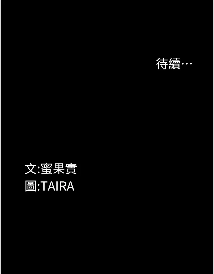 堕落物语 第1話 - 欲求不滿的OL 第 46 页