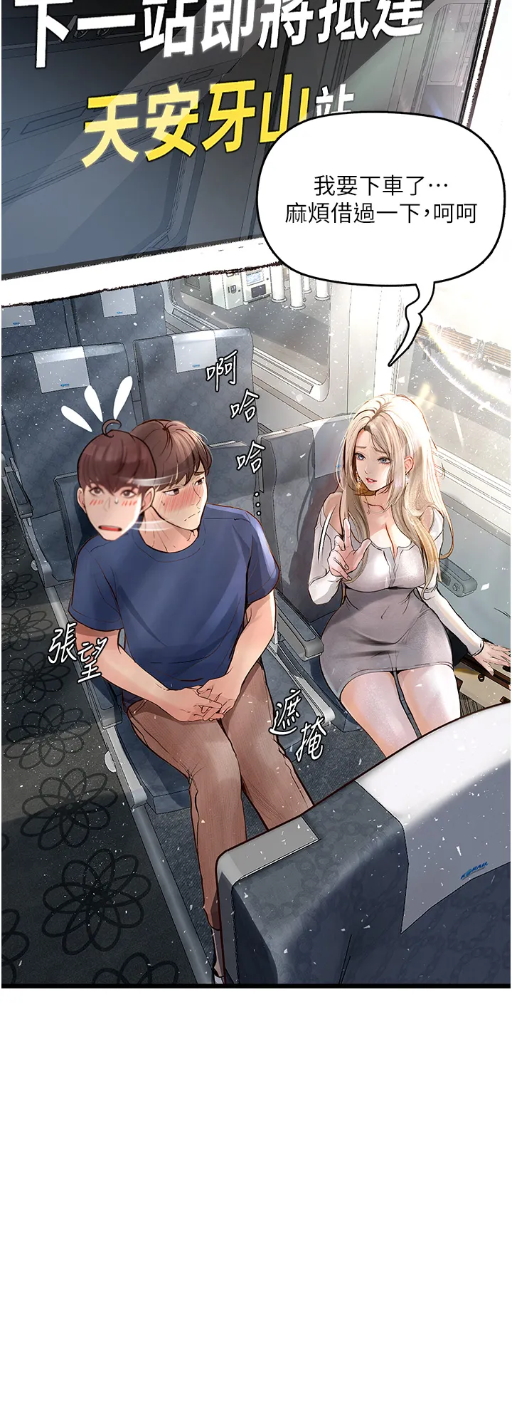 堕落物语 第1話 - 欲求不滿的OL 第 21 页
