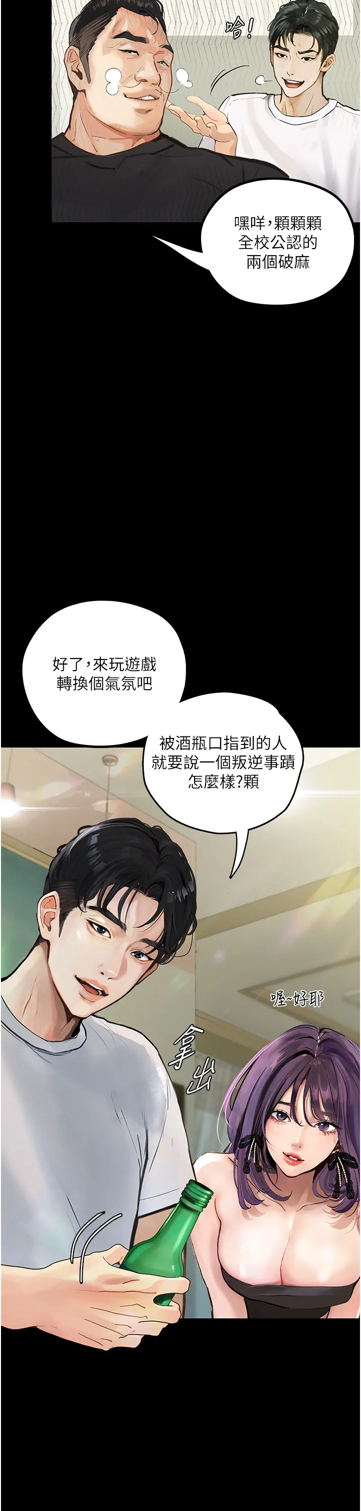 堕落物语 第1話 - 欲求不滿的OL 第 37 页