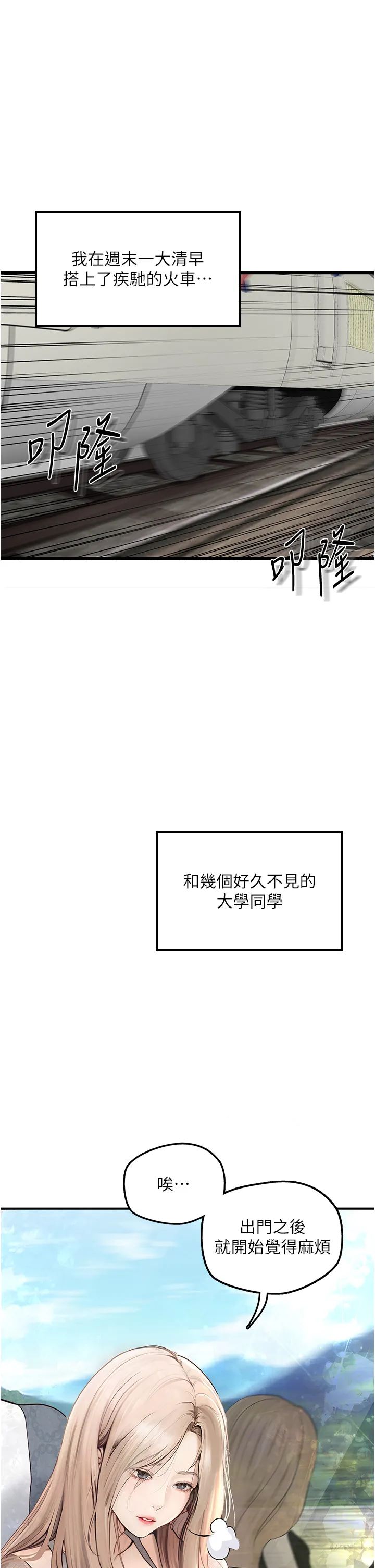 堕落物语 第1話 - 欲求不滿的OL 第 1 页