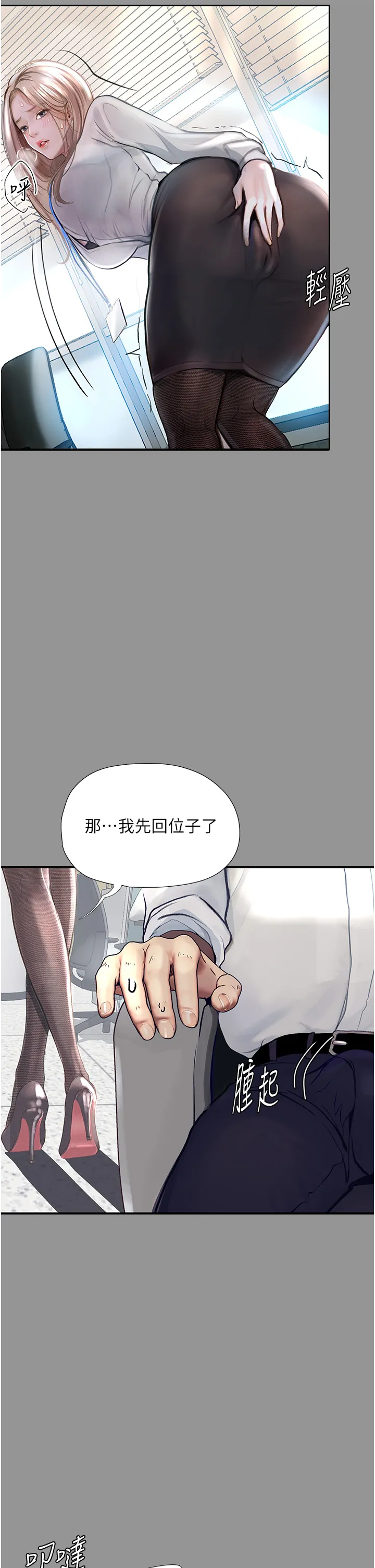堕落物语 第1話 - 欲求不滿的OL 第 14 页