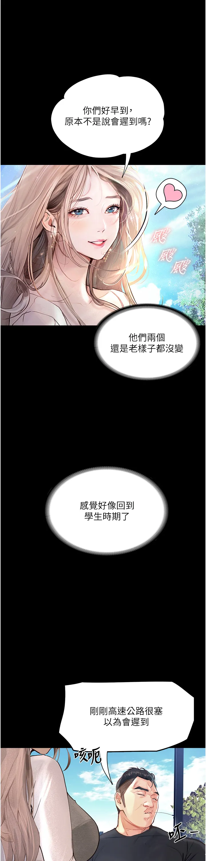 堕落物语 第1話 - 欲求不滿的OL 第 27 页