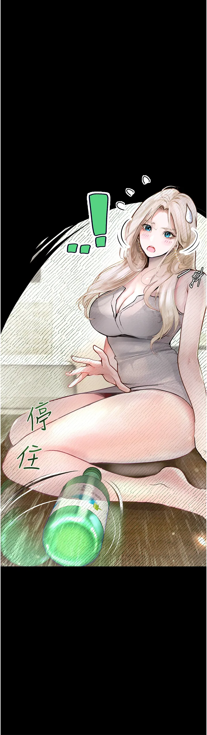 堕落物语 第1話 - 欲求不滿的OL 第 39 页