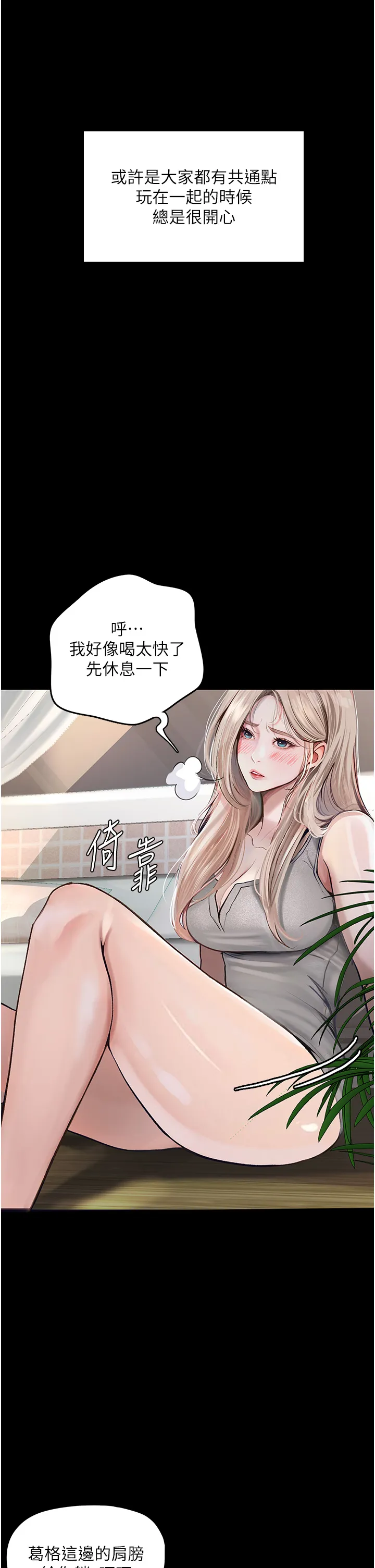 堕落物语 第1話 - 欲求不滿的OL 第 32 页
