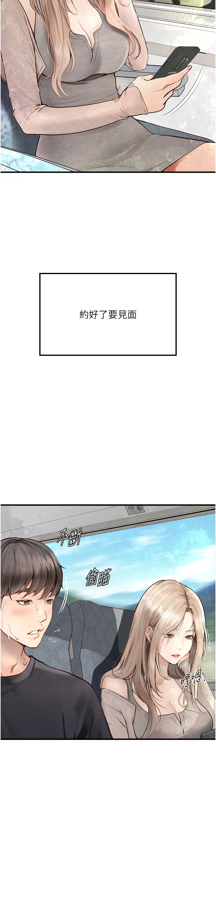 堕落物语 第1話 - 欲求不滿的OL 第 2 页