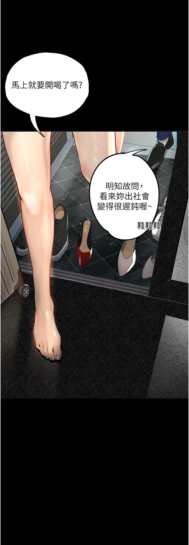 堕落物语 第1話 - 欲求不滿的OL 第 30 页