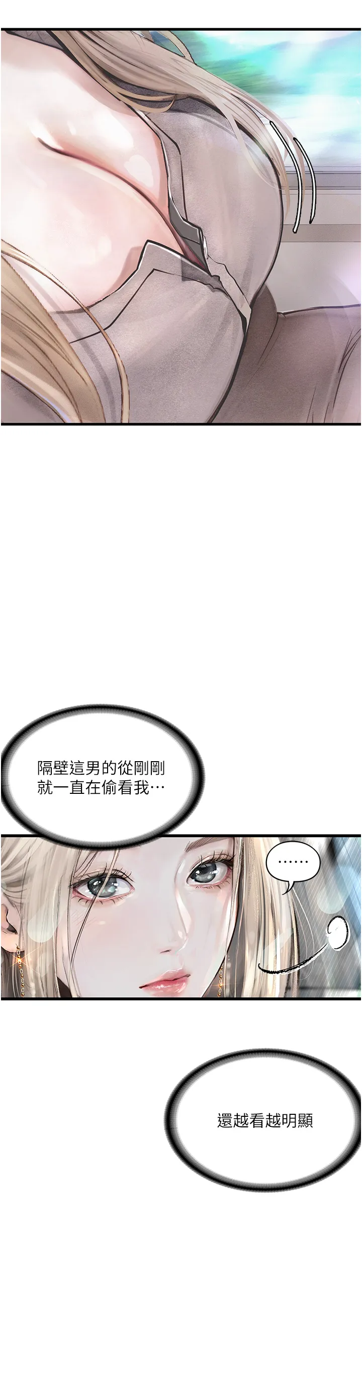 堕落物语 第1話 - 欲求不滿的OL 第 17 页