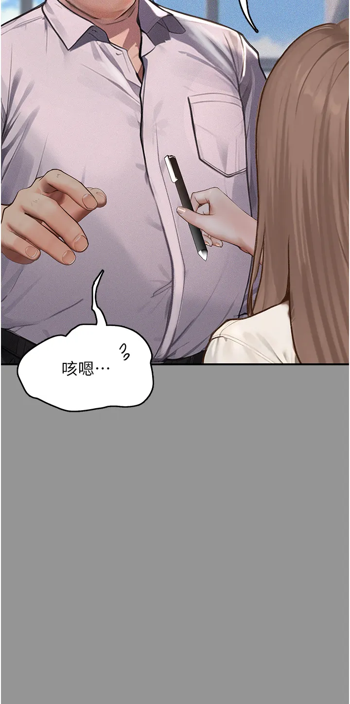 堕落物语 第1話 - 欲求不滿的OL 第 13 页