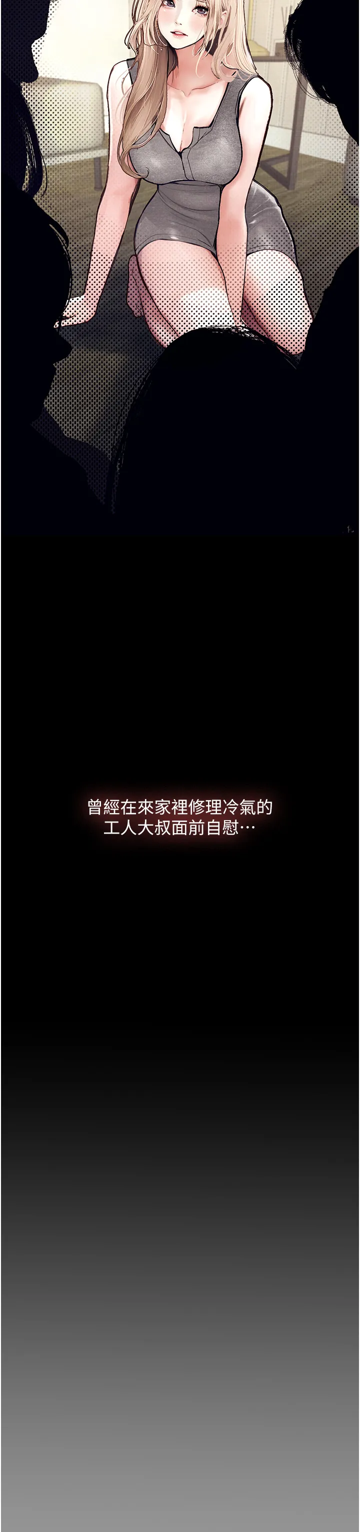 堕落物语 第1話 - 欲求不滿的OL 第 42 页