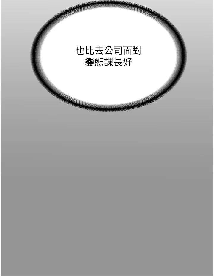 堕落物语 第1話 - 欲求不滿的OL 第 4 页