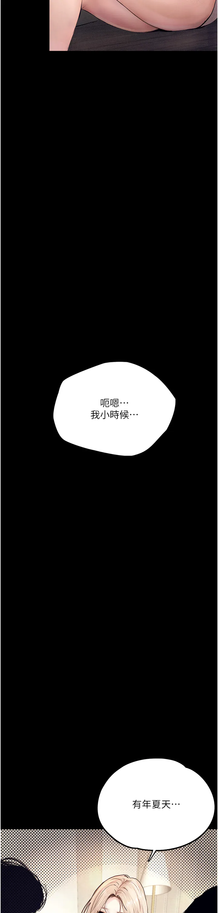 堕落物语 第1話 - 欲求不滿的OL 第 41 页