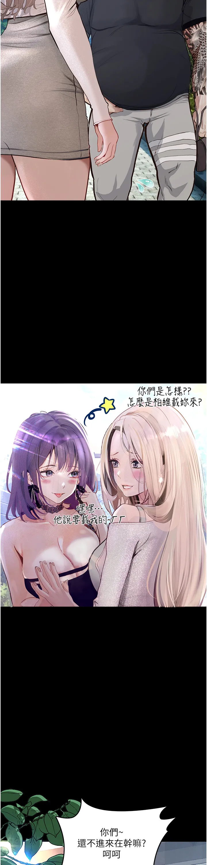堕落物语 第1話 - 欲求不滿的OL 第 28 页