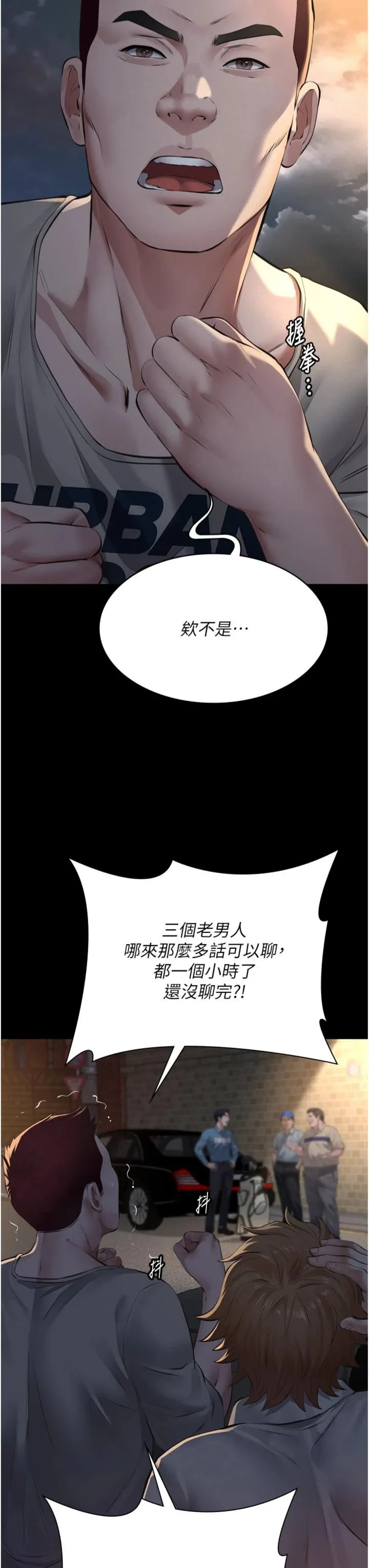义父 第15話 - 誰家女兒會和爸爸做愛? 第 3 页