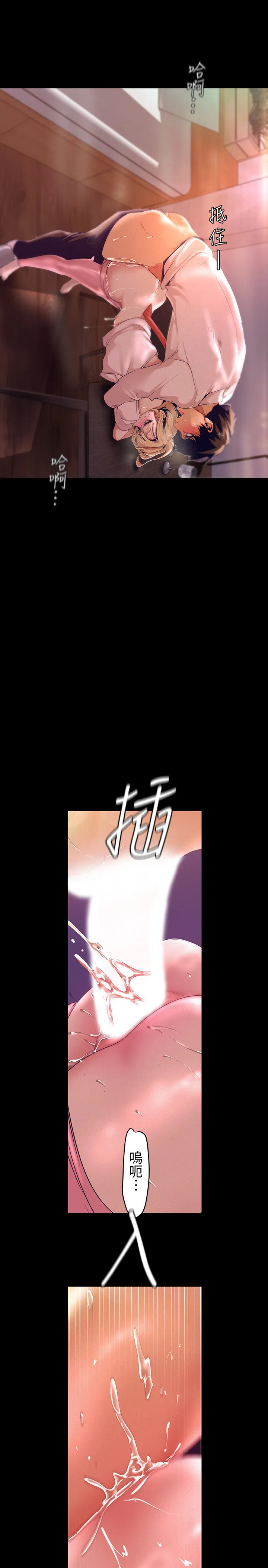 美丽新世界 第110話 - 與書潾的心意一同爆發的噴泉 第 2 页