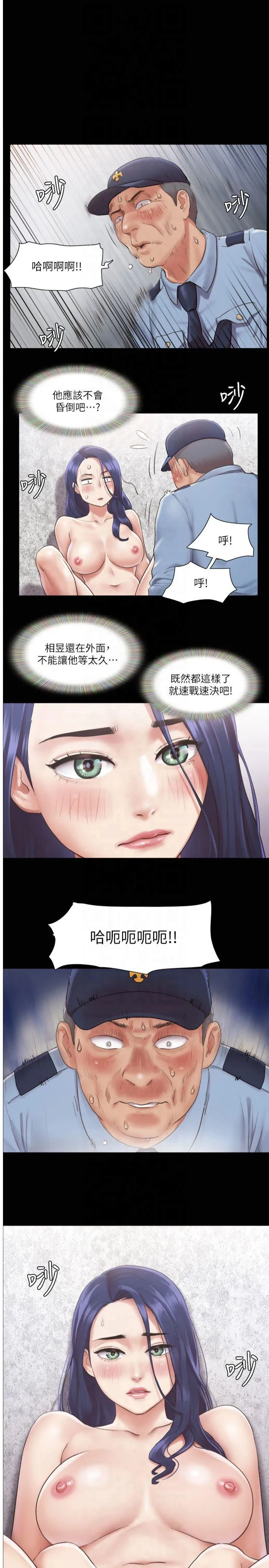 协议换爱(无码版) 第95話 - 找到新玩法的周曦 第 1 页
