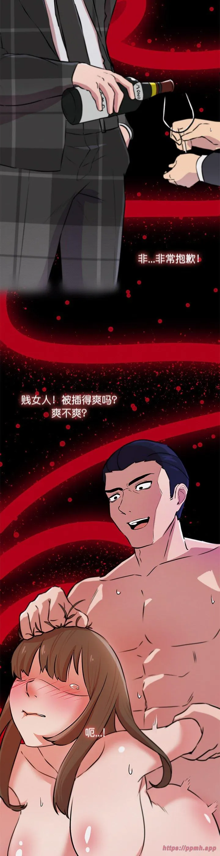犬神的游戏 第2話 第 10 页
