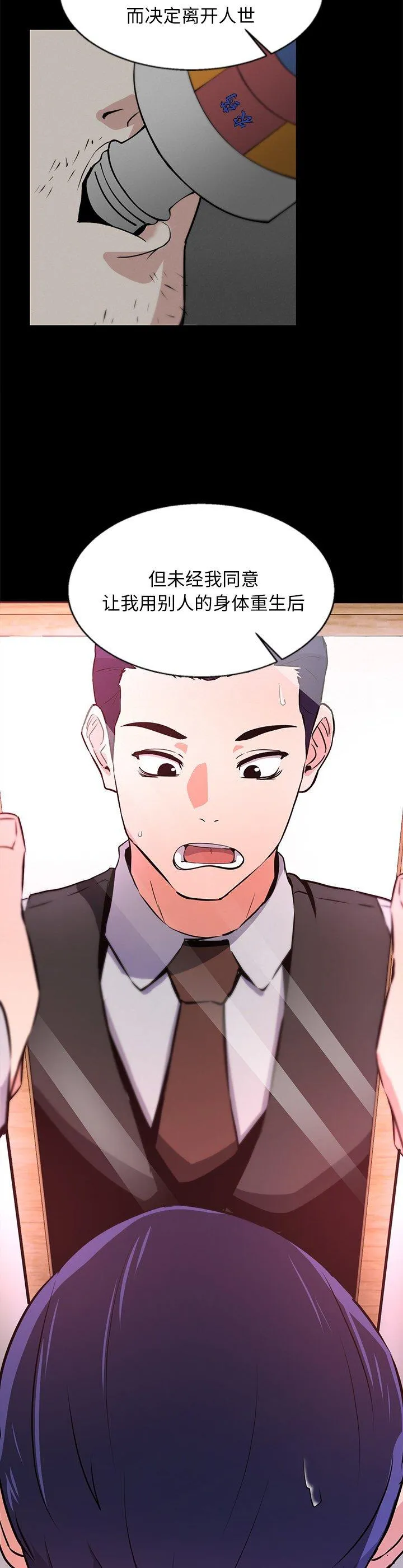 犬神的游戏 第2話 第 27 页