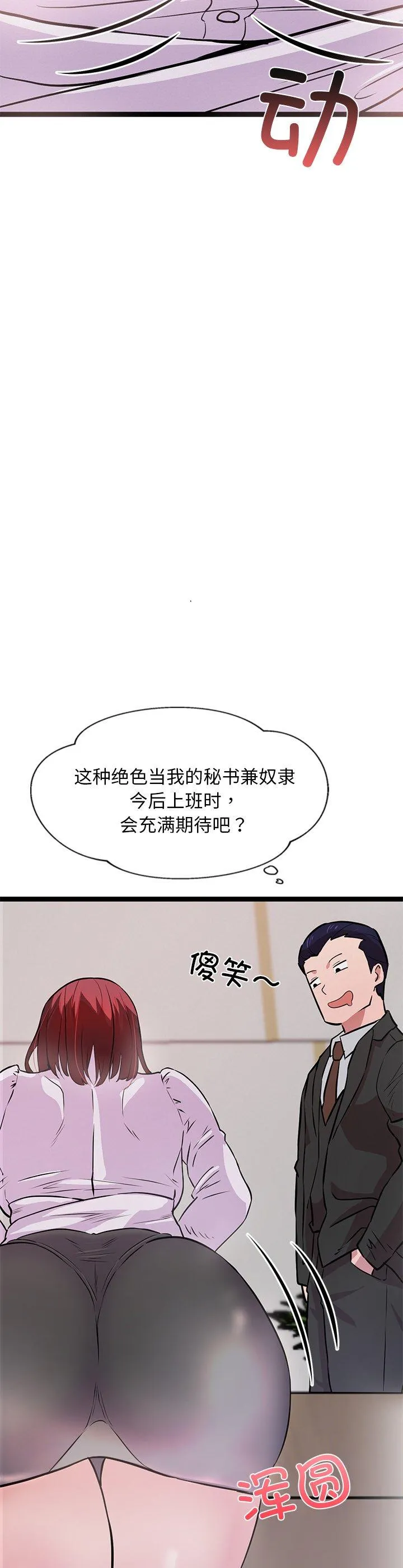 犬神的游戏 第2話 第 44 页