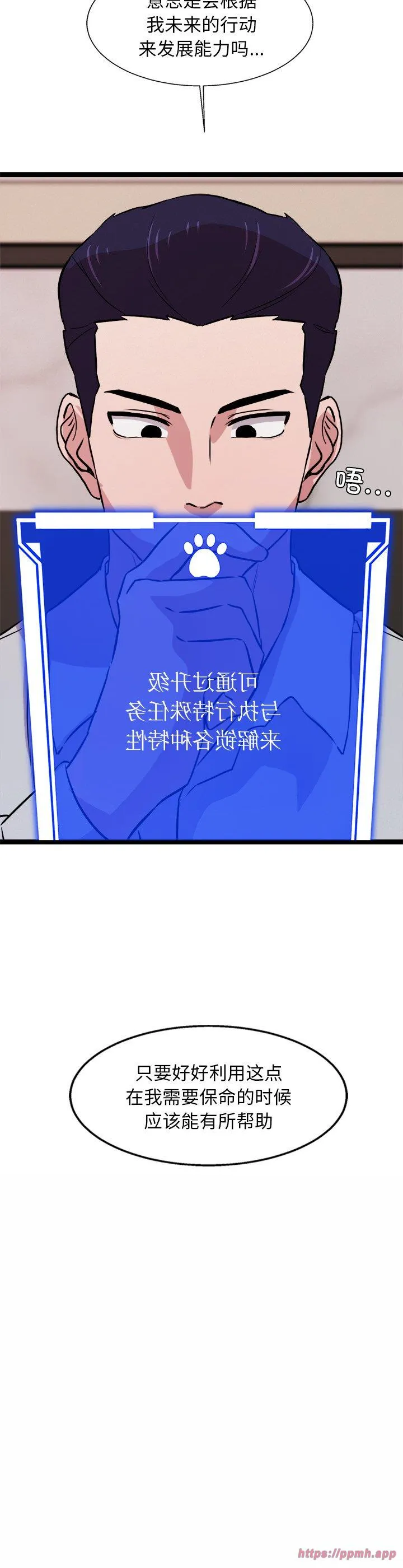 犬神的游戏 第2話 第 35 页