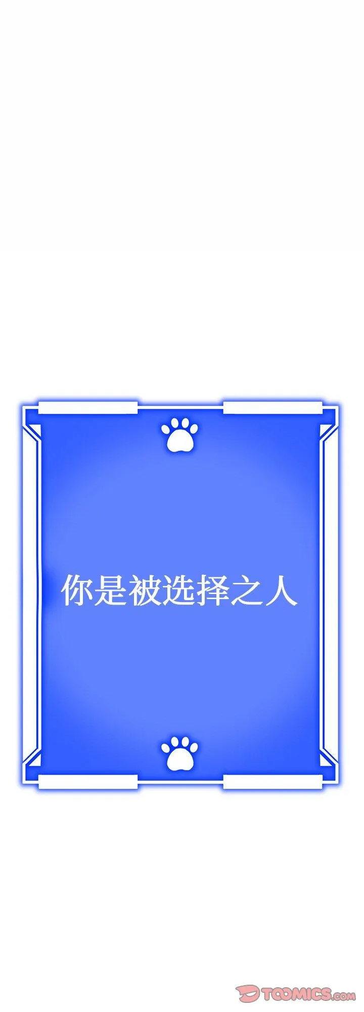 犬神的游戏 第2話 第 1 页