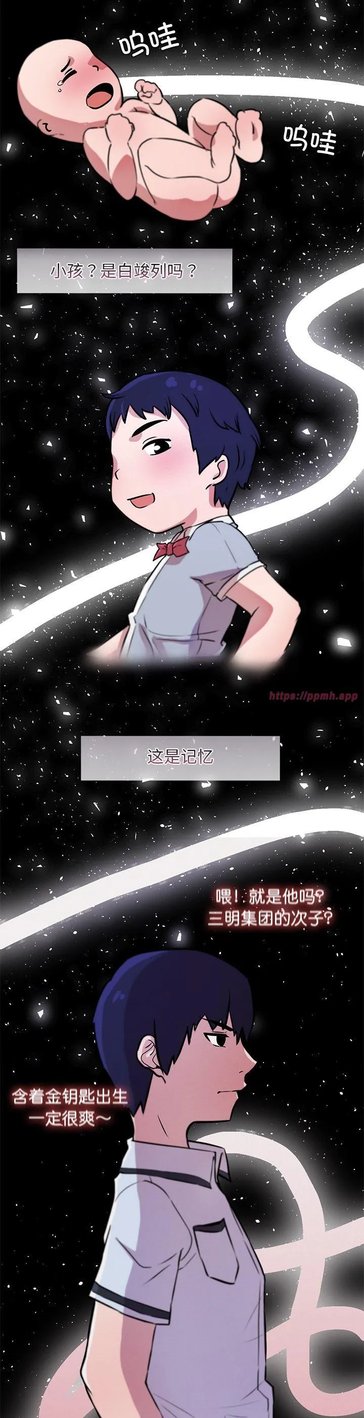 犬神的游戏 第2話 第 8 页