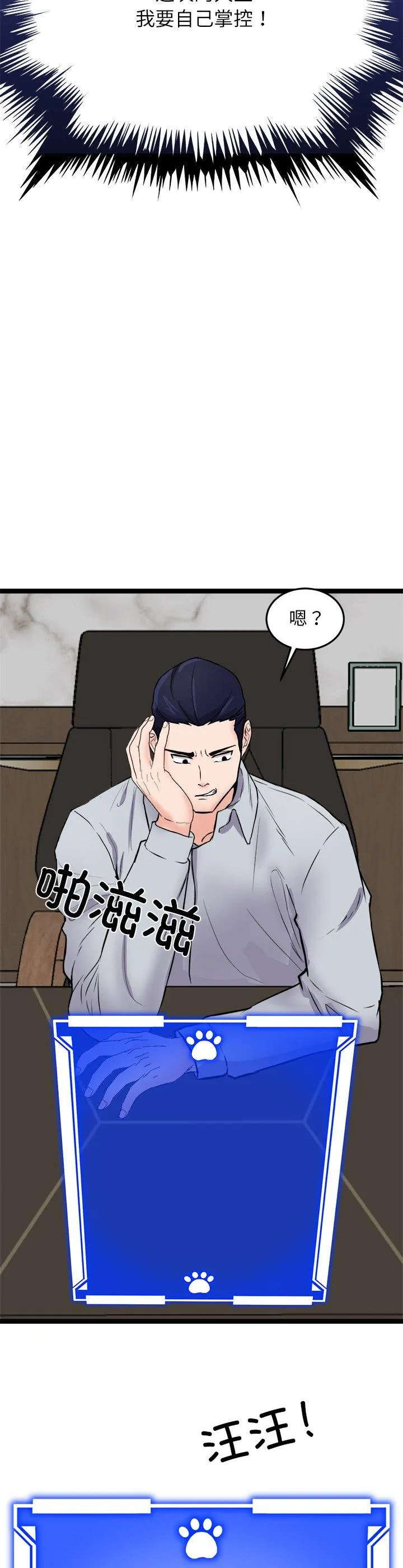 犬神的游戏 第2話 第 32 页